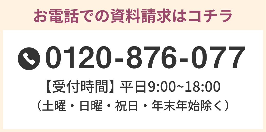 東京海上日動あんしん生命