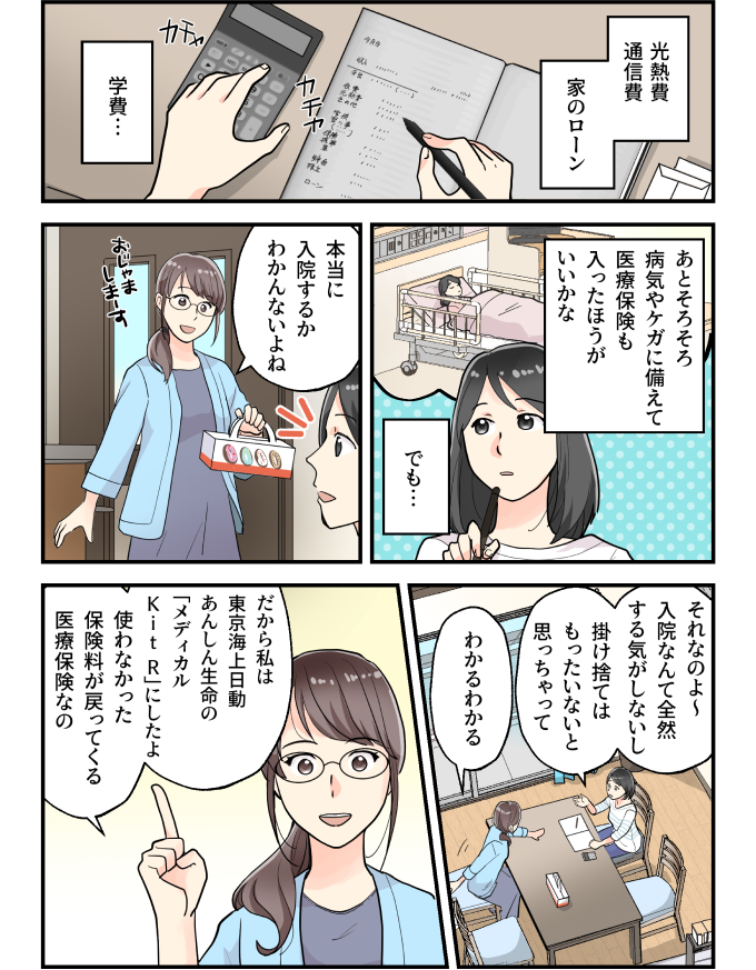マンガ