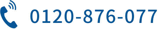 0120-876-077