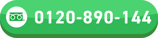 0120-890-144